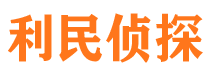 绥化市侦探公司